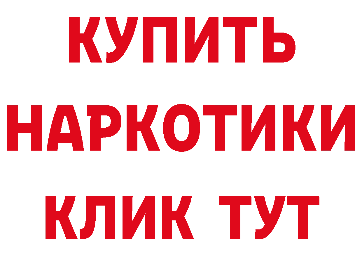 ГАШИШ Изолятор онион маркетплейс МЕГА Тверь